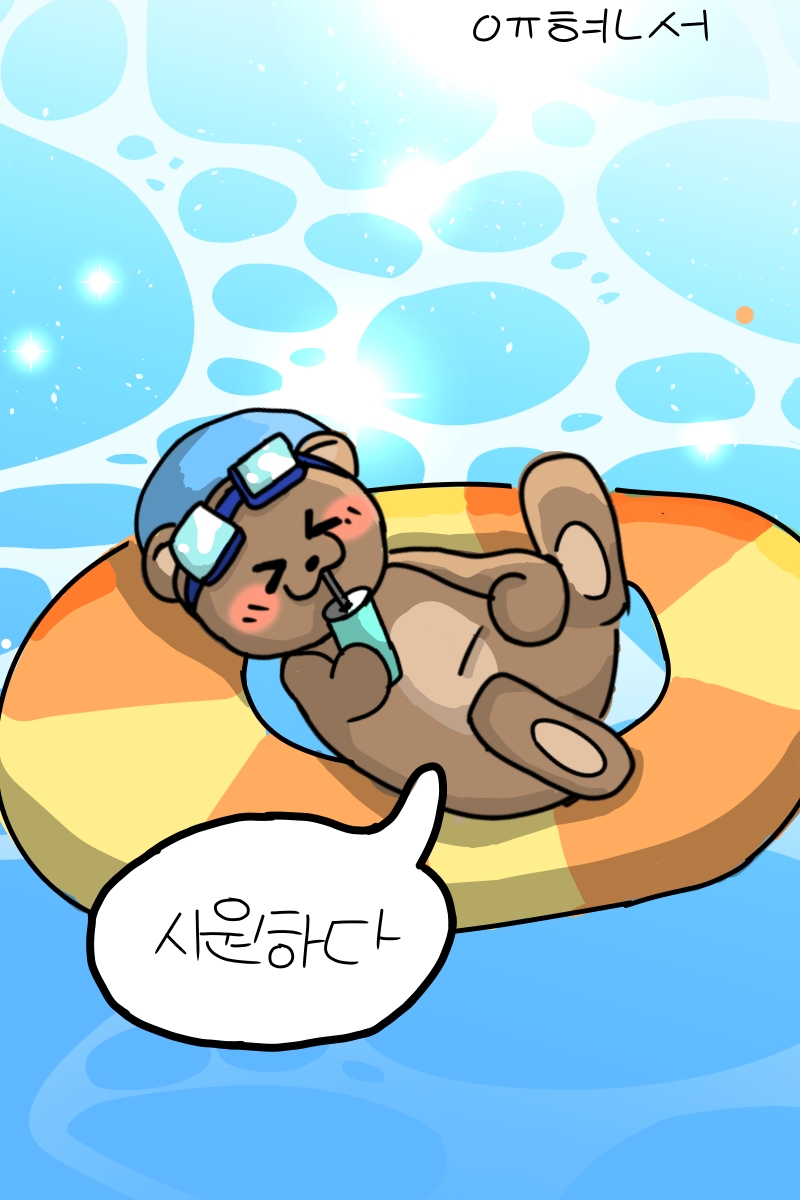 #동물 복원 합성 프로젝트 #1주차 #정영옥 강사