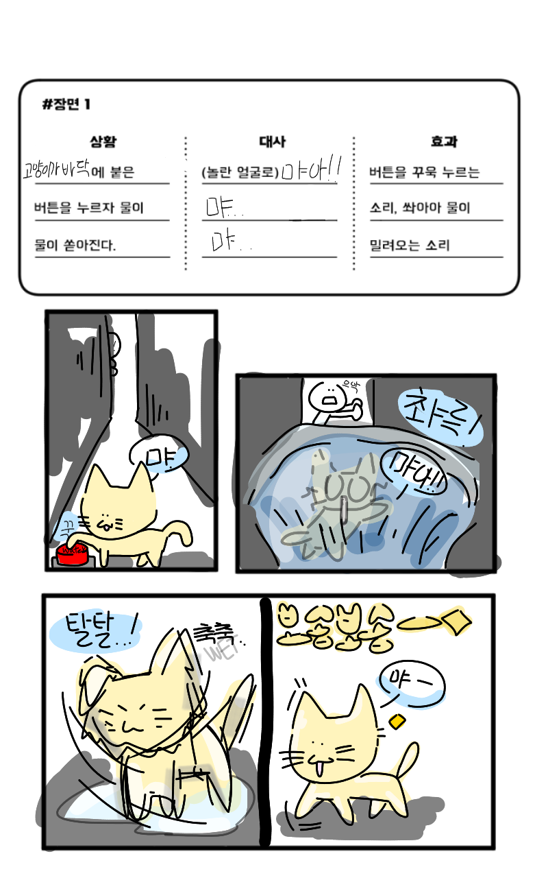 #드래곤 캐슬 #서울성산초등학교 #반띠 강사