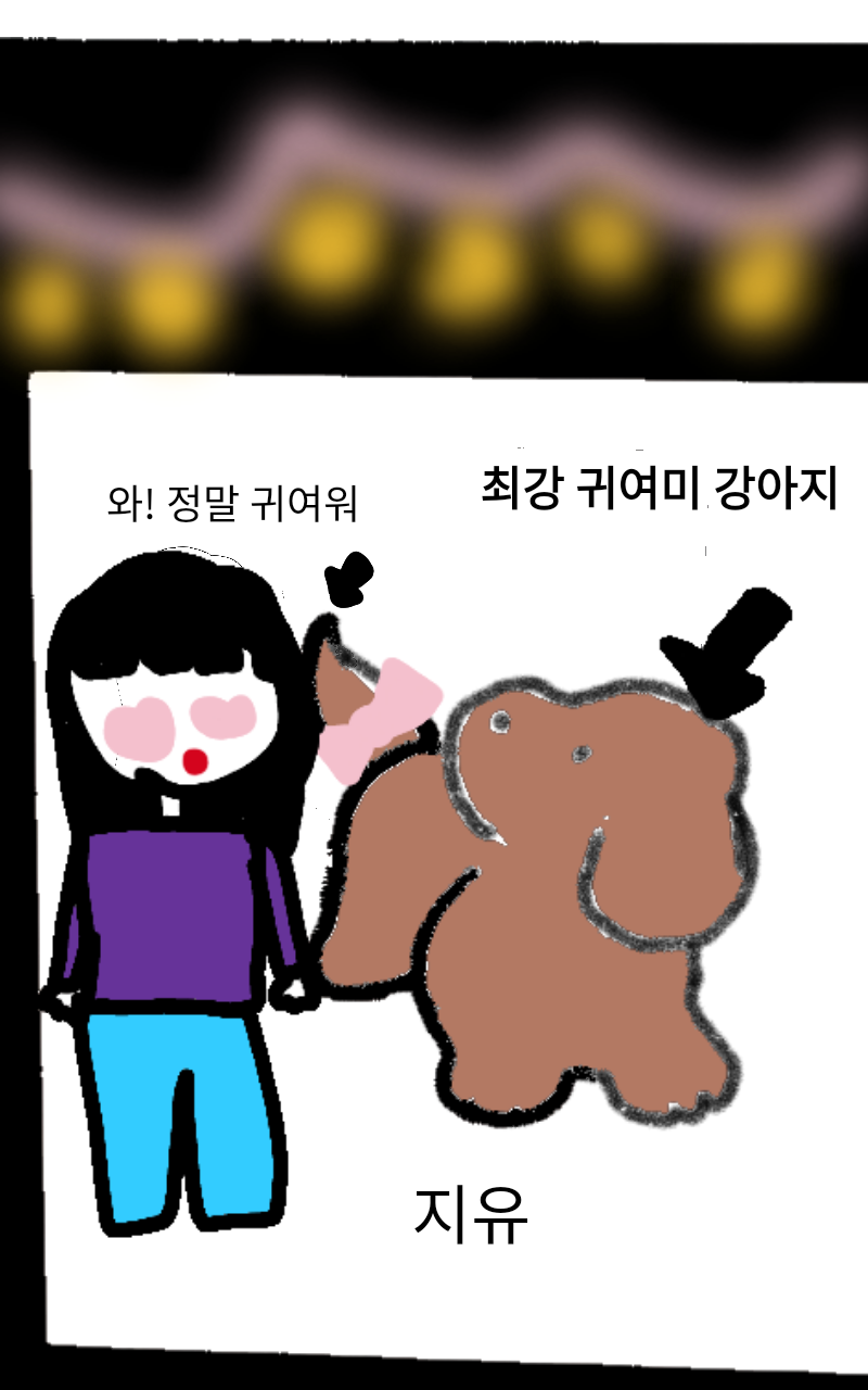 #신비한 유적탐험 Lite #2주차 #김성신 강사