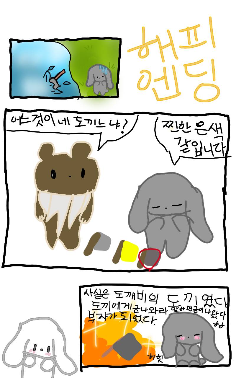 #두 왕국 이야기 Lite #4주차 #권인경 강사