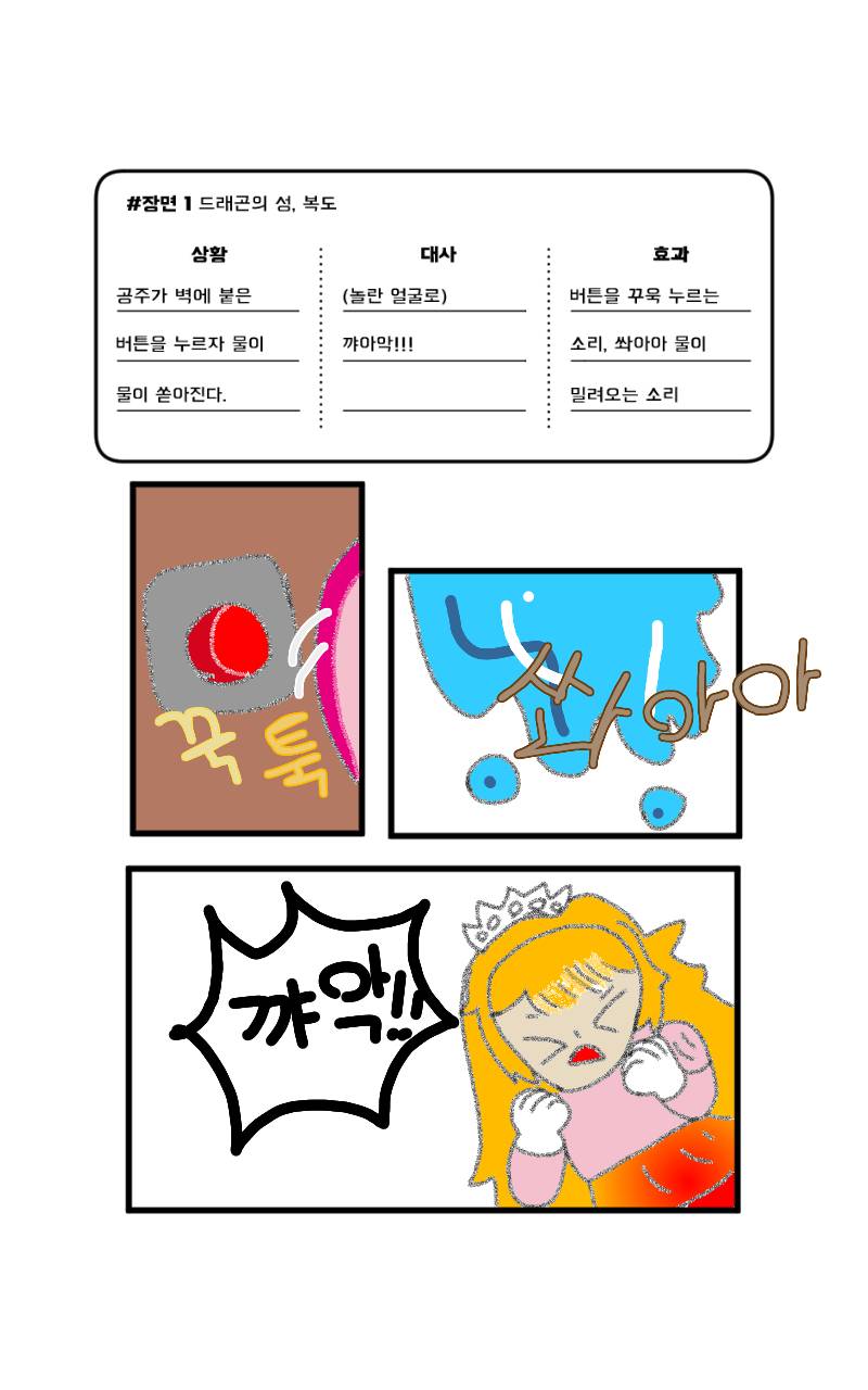 #신비한 유적탐험 Lite #1주차 #Honeybreeze 강사