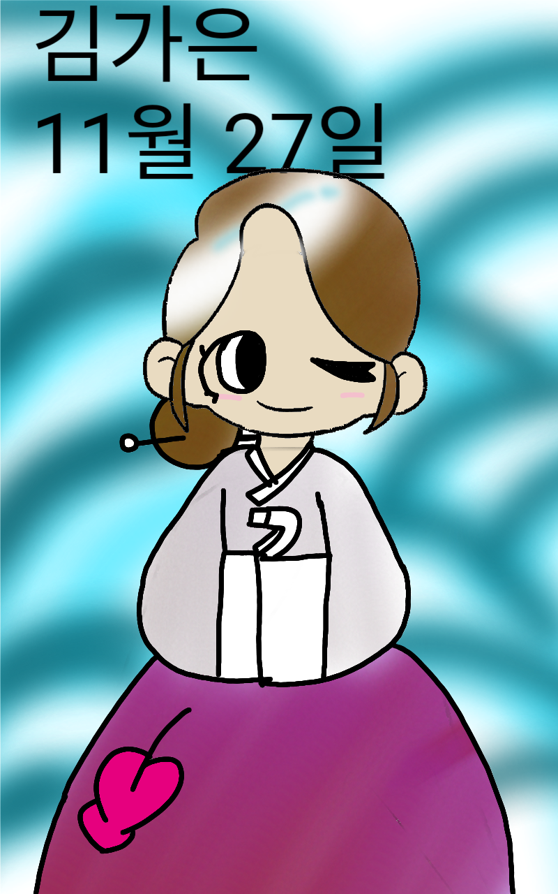 #두 왕국 이야기 Lite #3주차 #손정아 강사