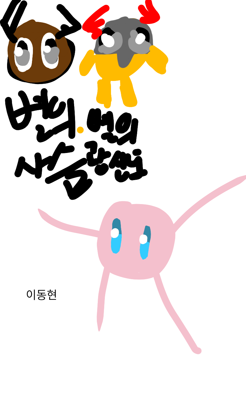 #신비한 유적탐험 Lite #1주차 #박은영 강사