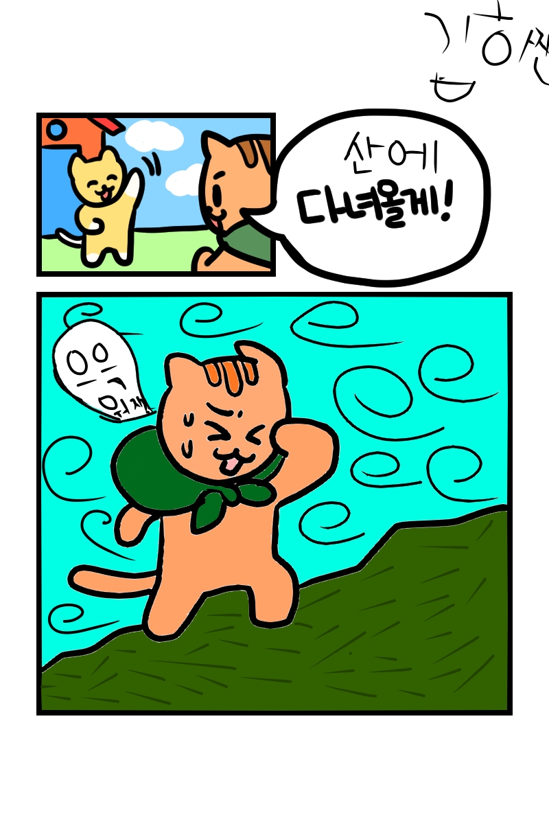 #드래곤 캐슬 #서울항동초등학교 #서수경 강사