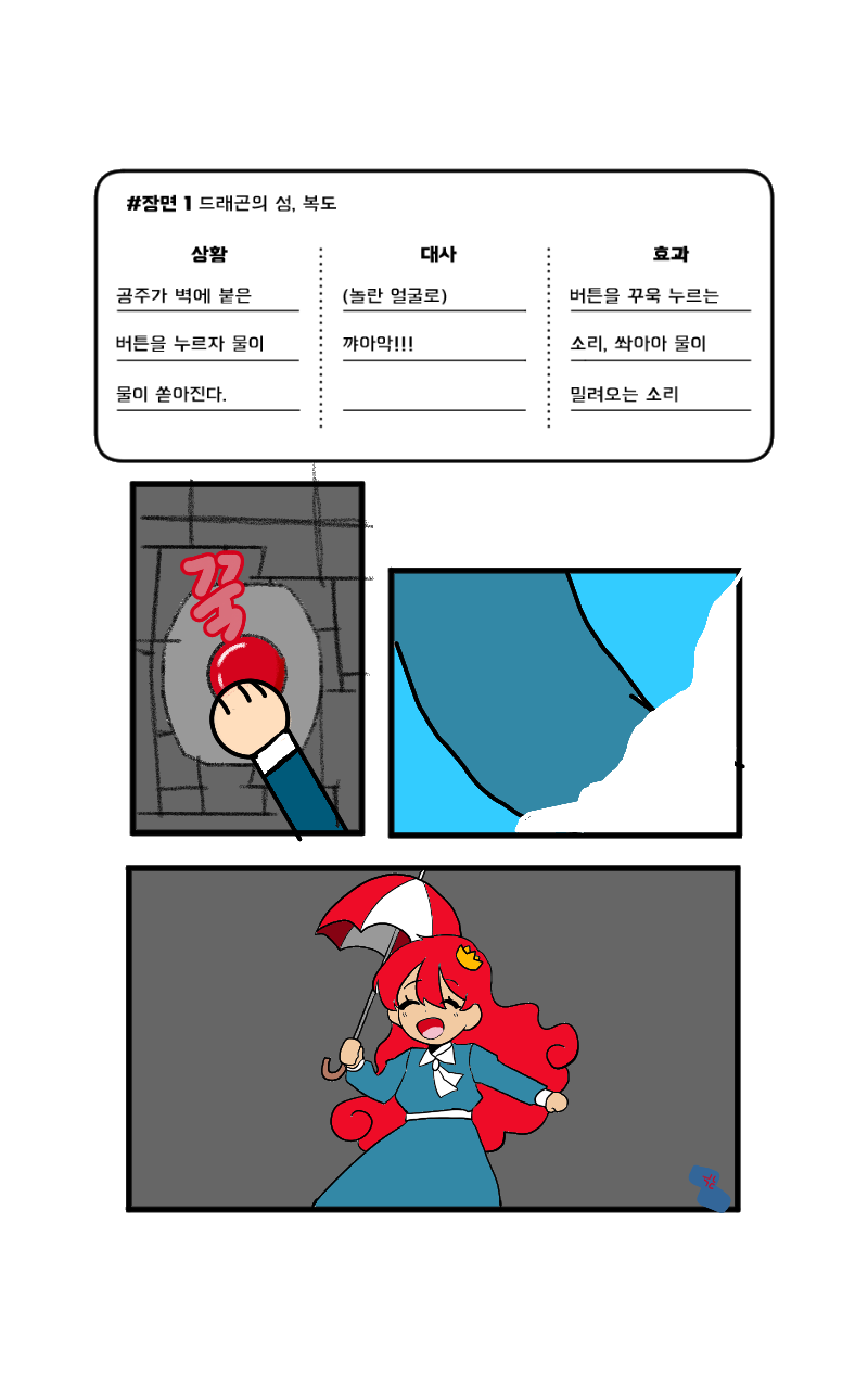 #드래곤 캐슬 #1주차 #송혜정 강사