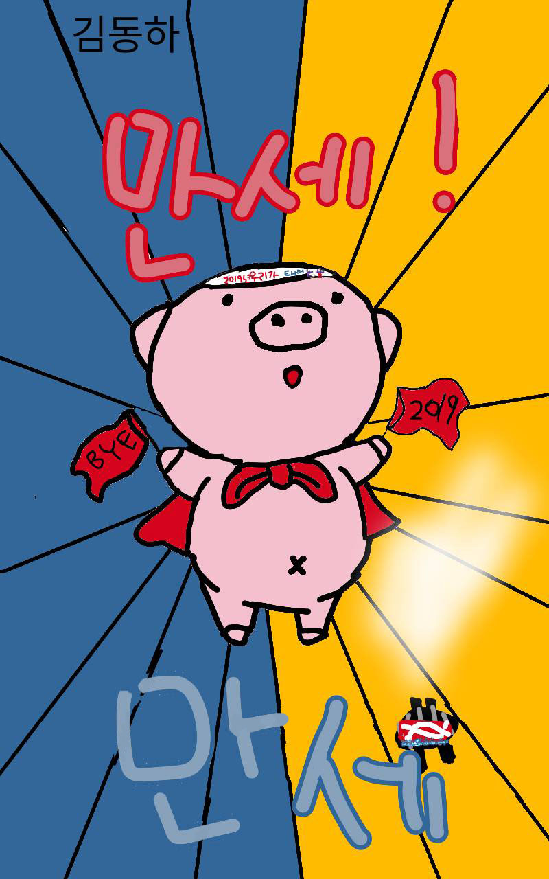 #신비한 유적탐험 Lite #화성청계초등학교 #최문희 강사