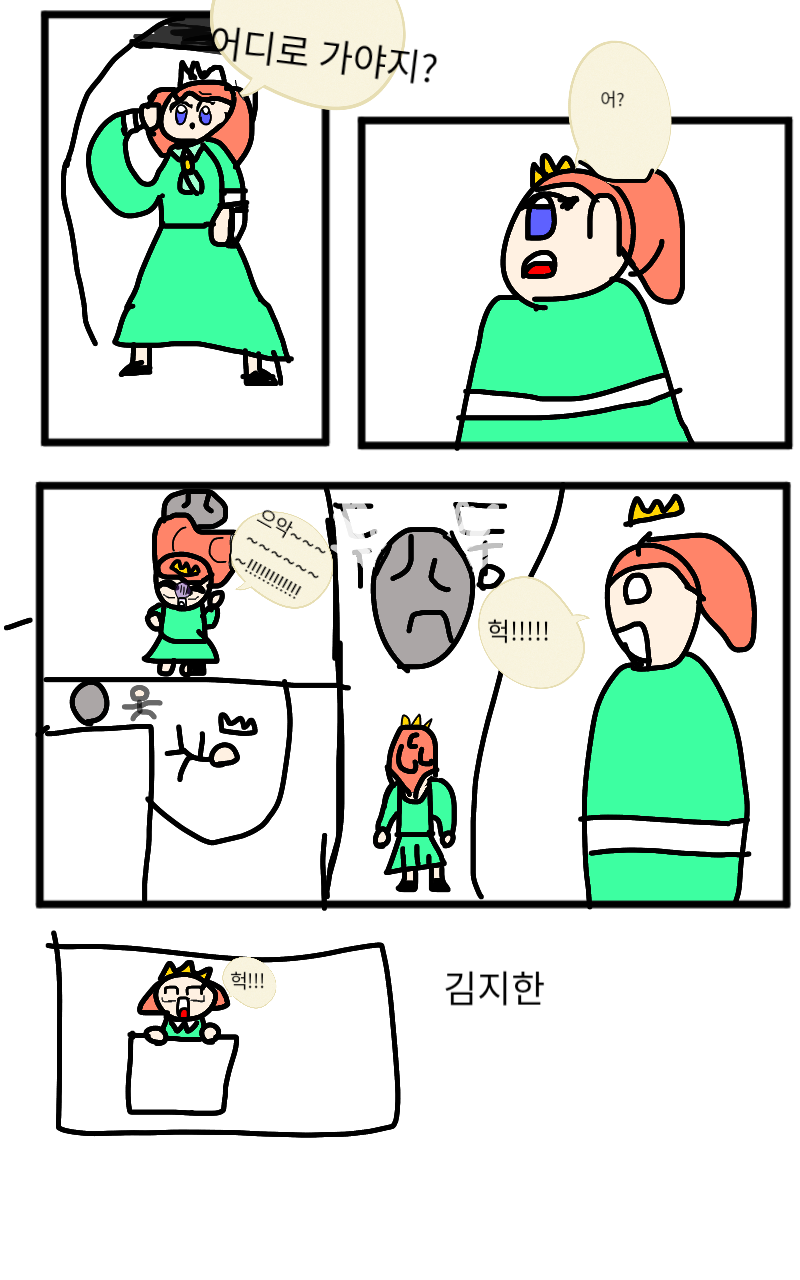 #드래곤 캐슬 #1주차 #반띠 강사