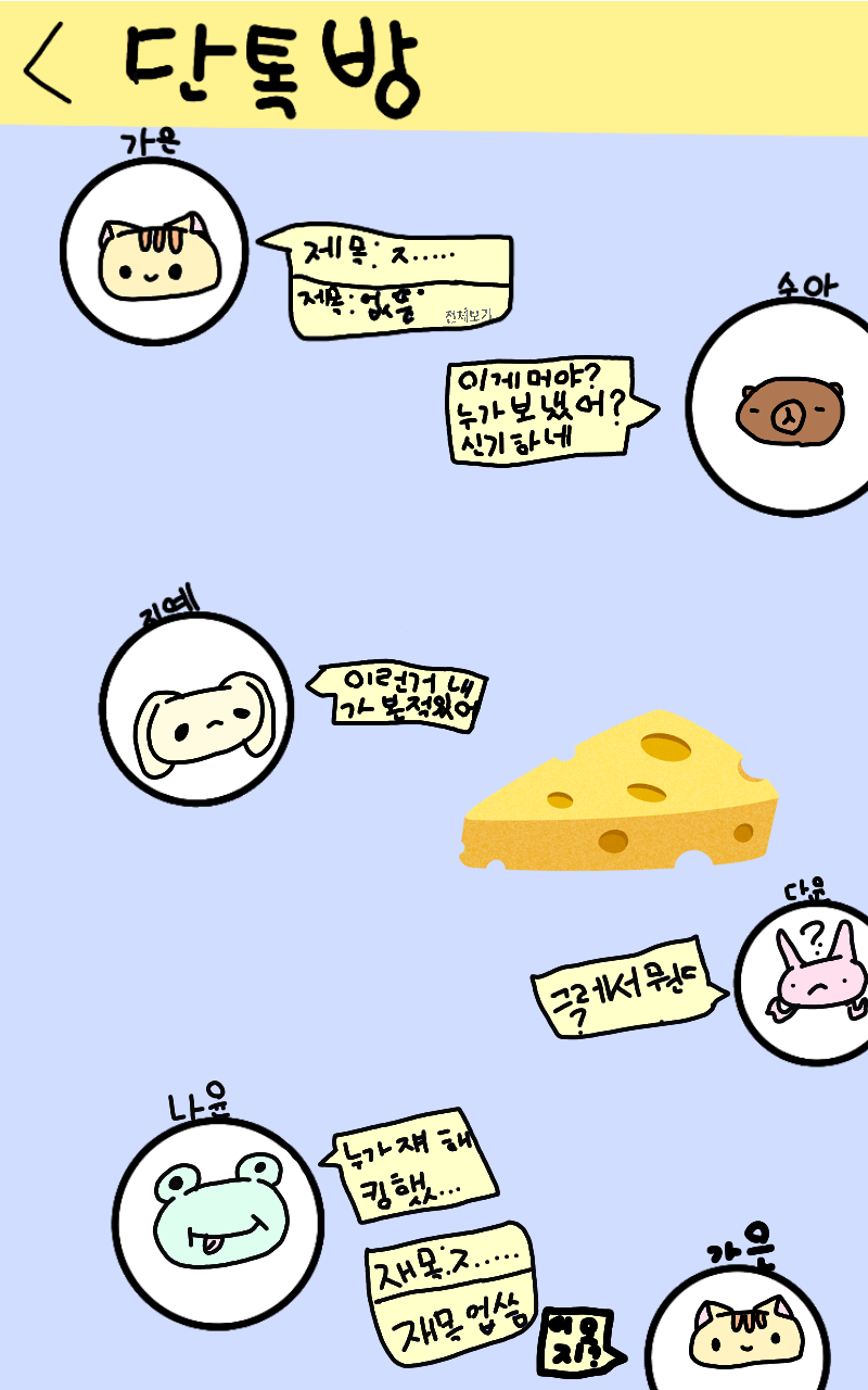 #신비한 유적탐험 Lite #2주차 #정선이 강사