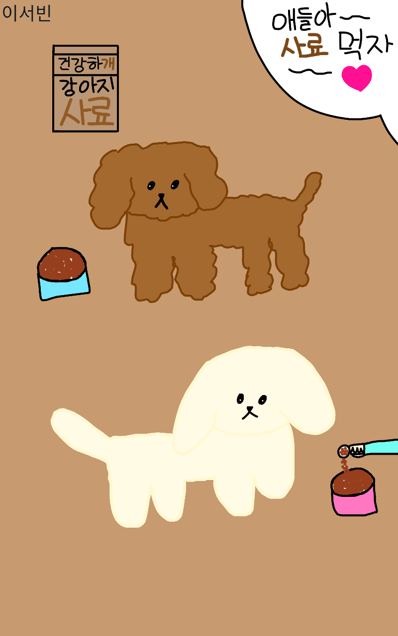 #드래곤 캐슬 #1주차 #송혜정 강사