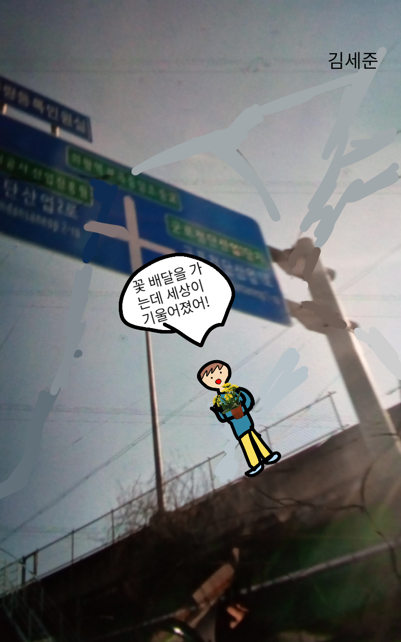 #옐로우 히어로 #3주차 #서경희 강사