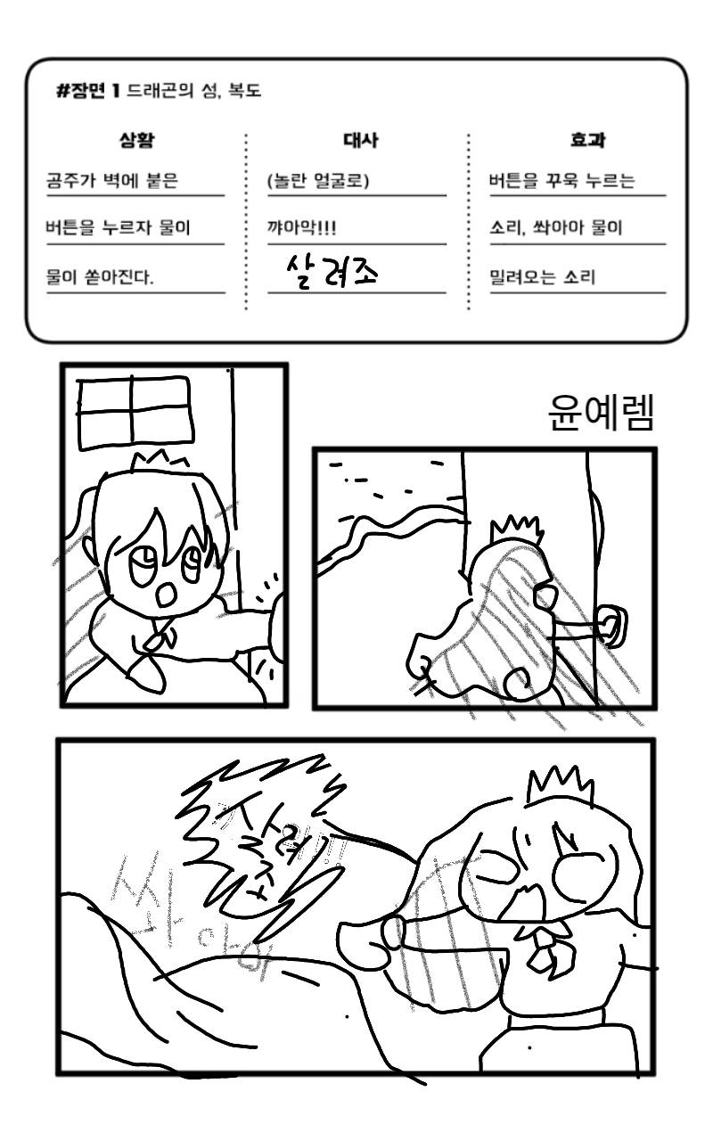 #드래곤 캐슬 #1주차 #석민영 강사