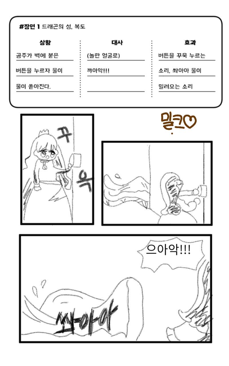 #드래곤 캐슬 #서울오륜초등학교 #홍선화 강사