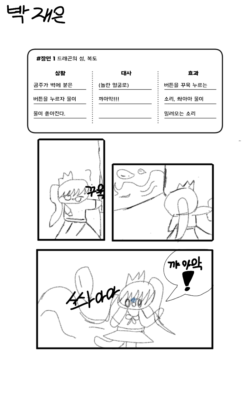 #드래곤 캐슬 #1주차 #윤경아 강사