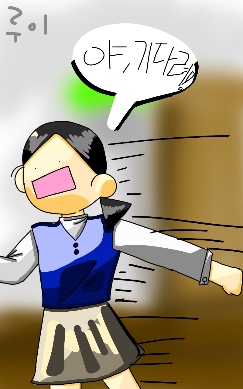 #드래곤 캐슬 #서울성산초등학교 #반띠 강사