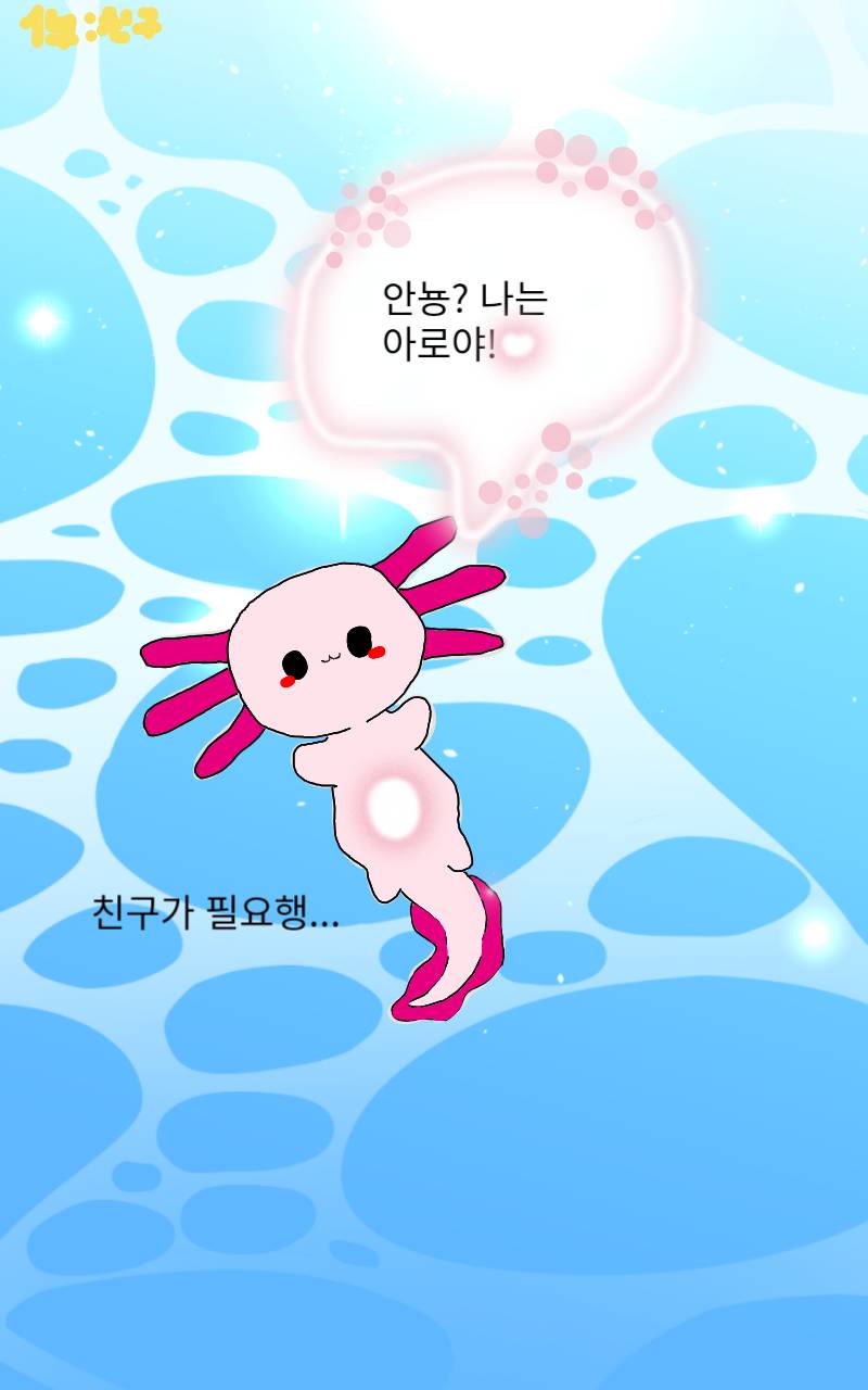 #신비한 유적탐험 Lite #3주차 #노현지 강사