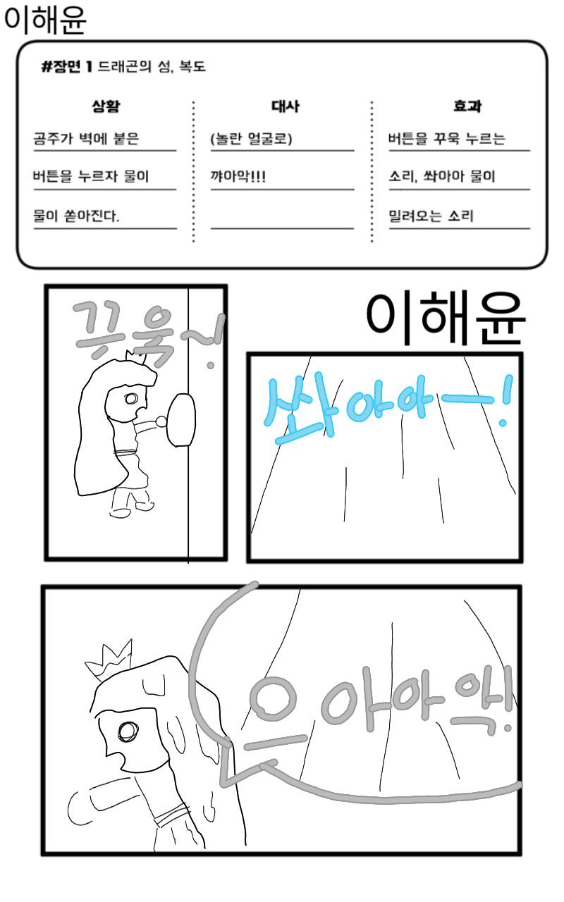 #드래곤 캐슬 #1주차 #석민영 강사