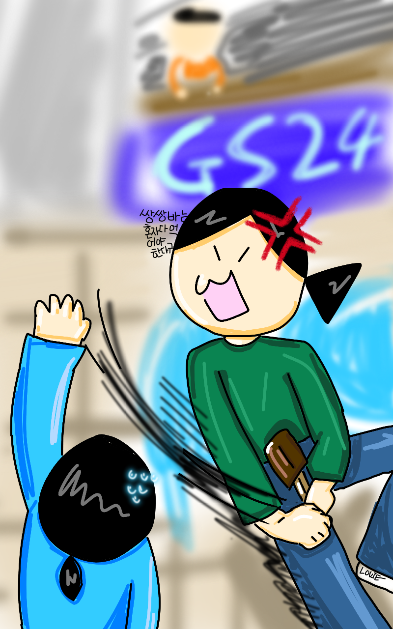 #드래곤 캐슬 #서울성산초등학교 #반띠 강사