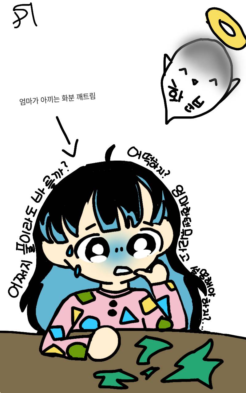 #드래곤 캐슬 #서울지향초등학교 #오카상 강사