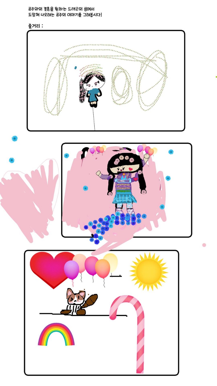 #신비한 유적탐험 Lite #2주차 #김규리 강사