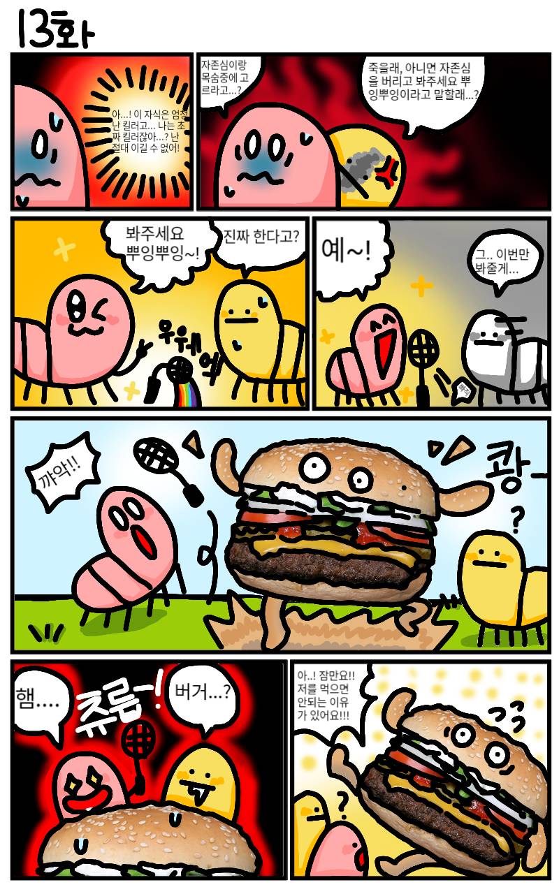 #옐로우 히어로 #3주차 #김영준 강사