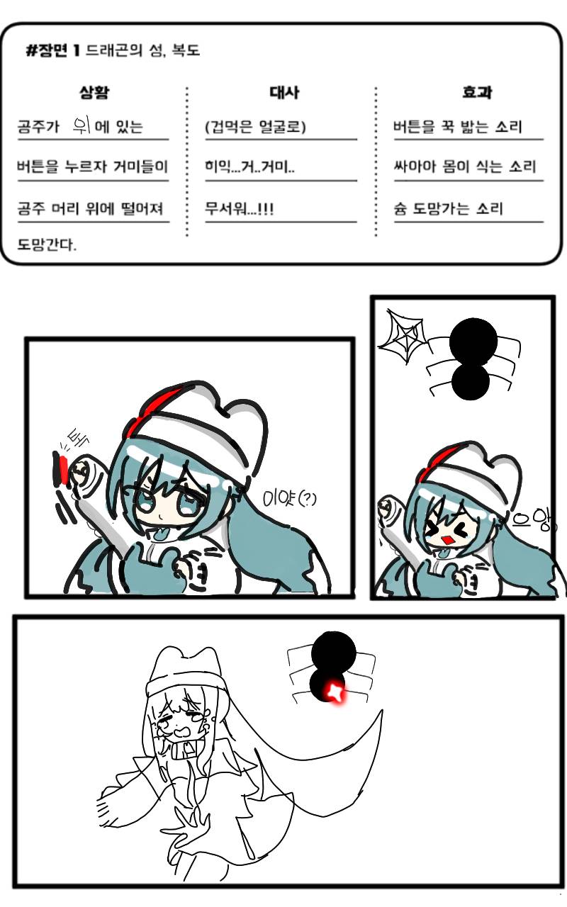 #드래곤 캐슬 #1주차 #최수연 강사