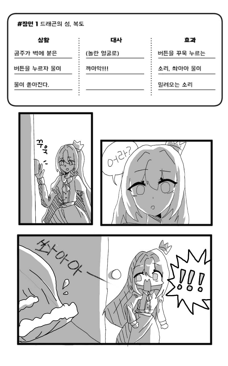 #드래곤 캐슬 #1주차 #최수연 강사