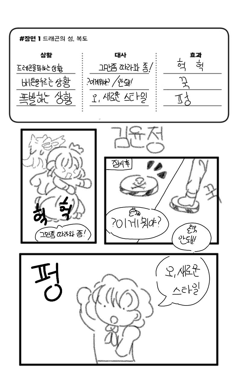 #드래곤 캐슬 #1주차 #최윤지 강사