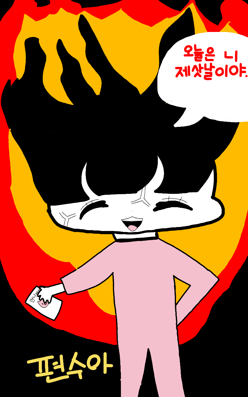 #드래곤 캐슬 #서울공진초등학교 #원은정 강사