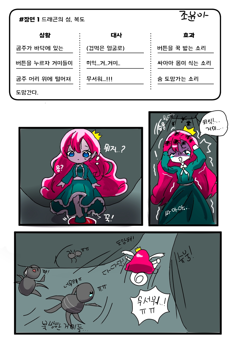 #드래곤 캐슬 #1주차 #김나래 강사