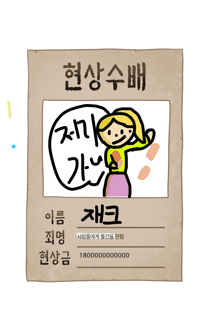 #마법 인형 가게 #2주차 #반띠 강사