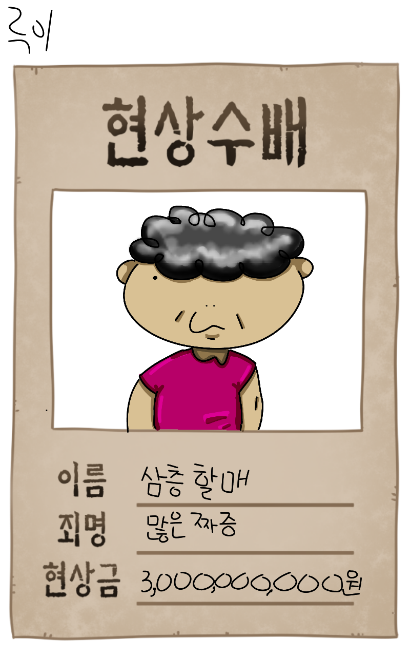 #마법 인형 가게 #서울성산초등학교 #반띠 강사