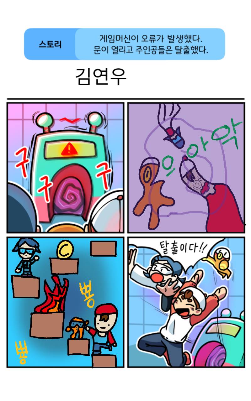 #로봇 전쟁 #1주차 #윤성혜 강사