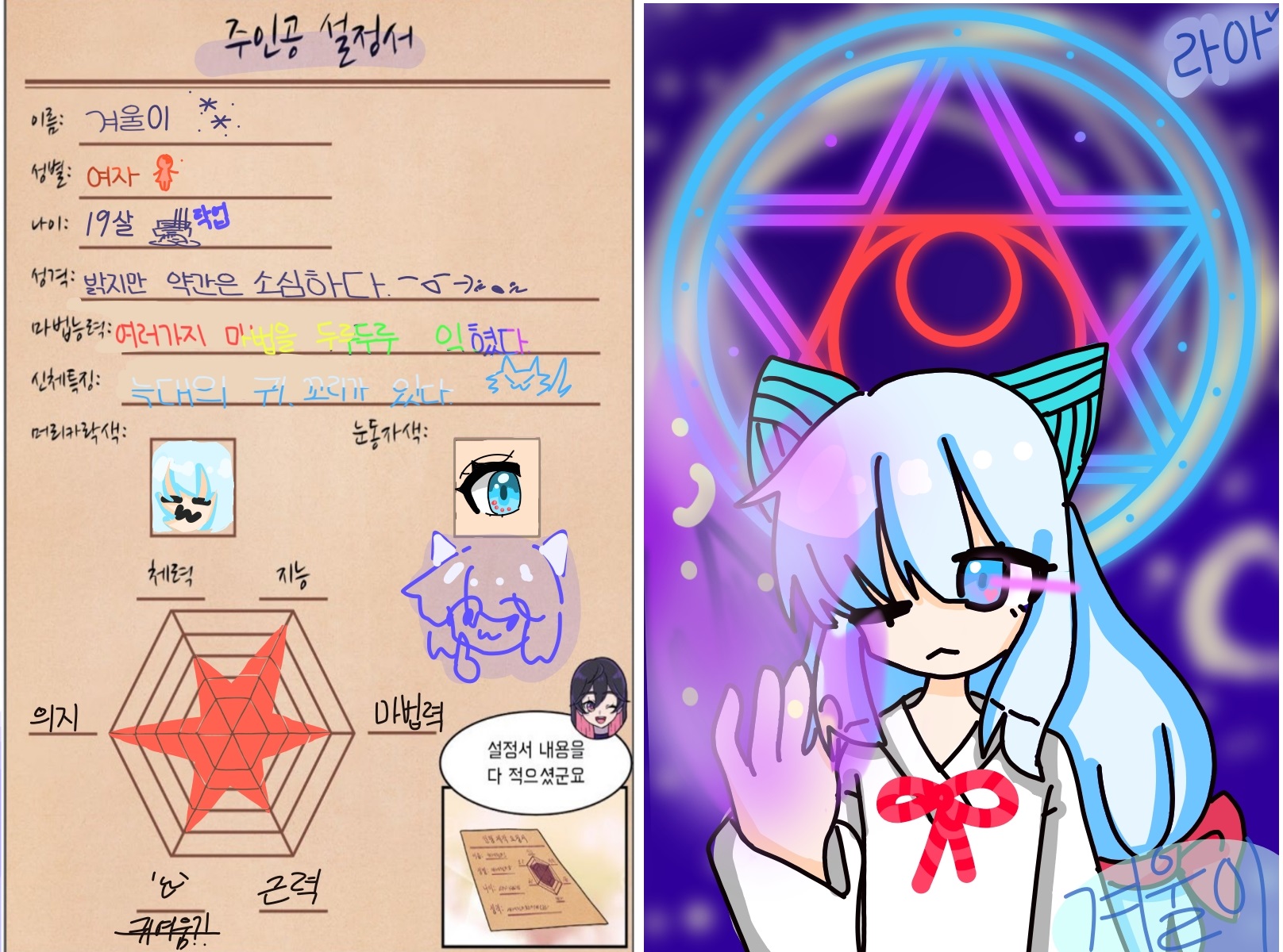 #마법 인형 가게 #인천도담초등학교 #로지 강사