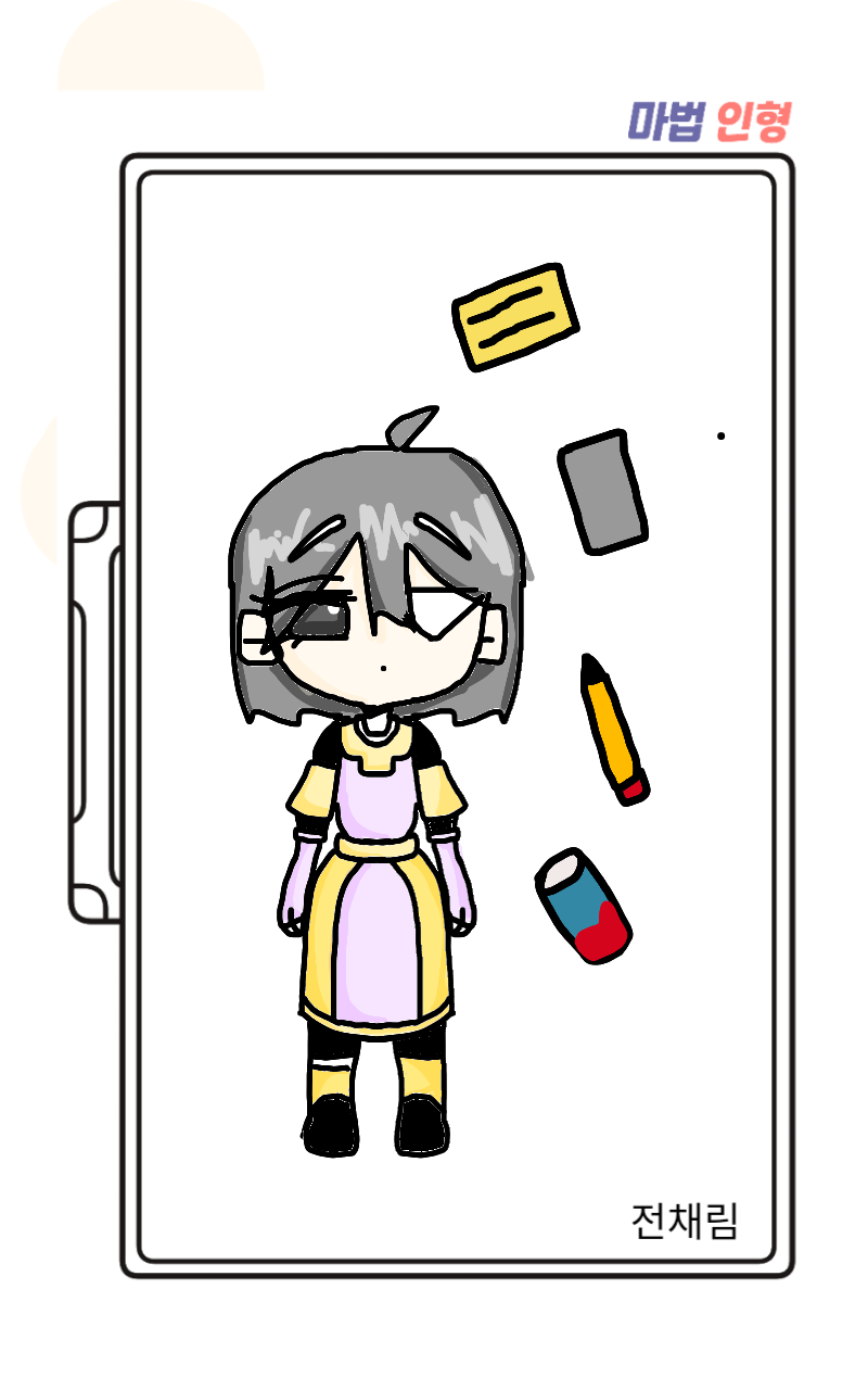 #마법 인형 가게 #인천송일초등학교 #송경임 강사