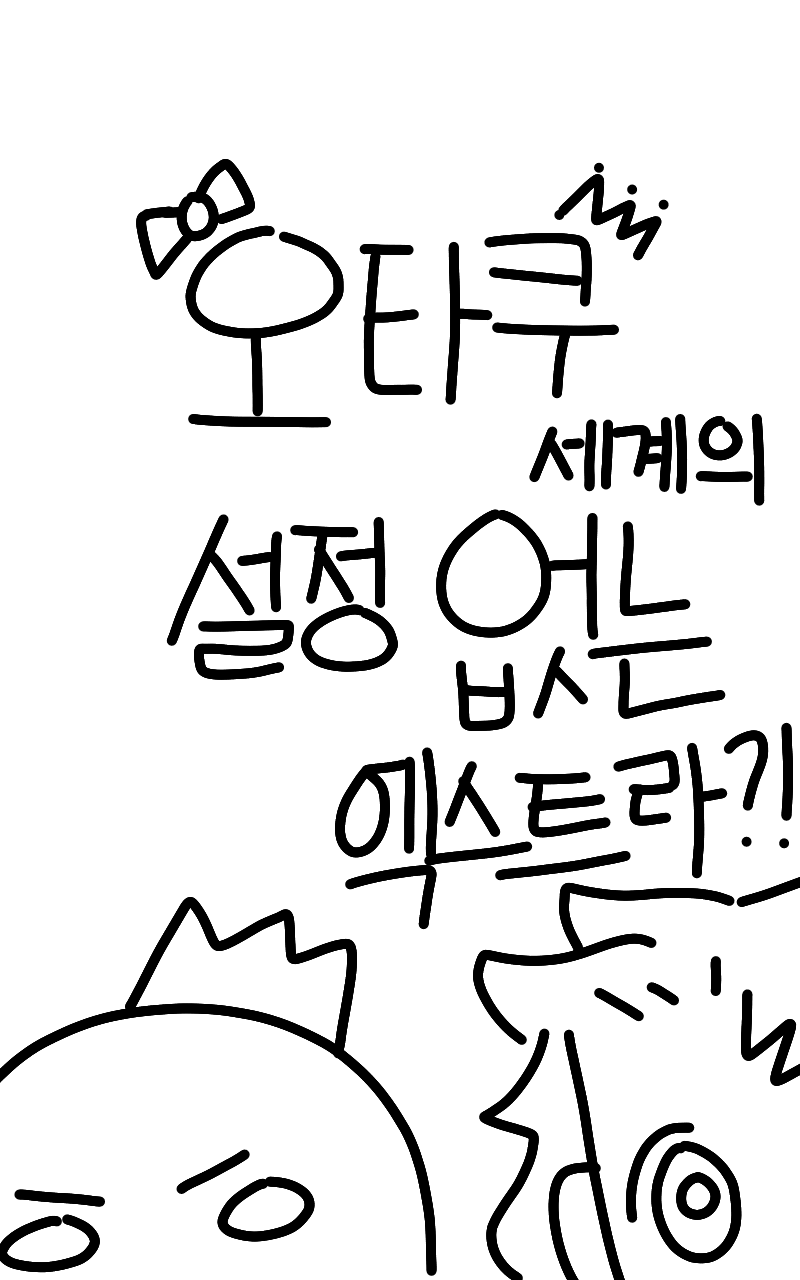 #마법 인형 가게 #1주차 #원은정 강사