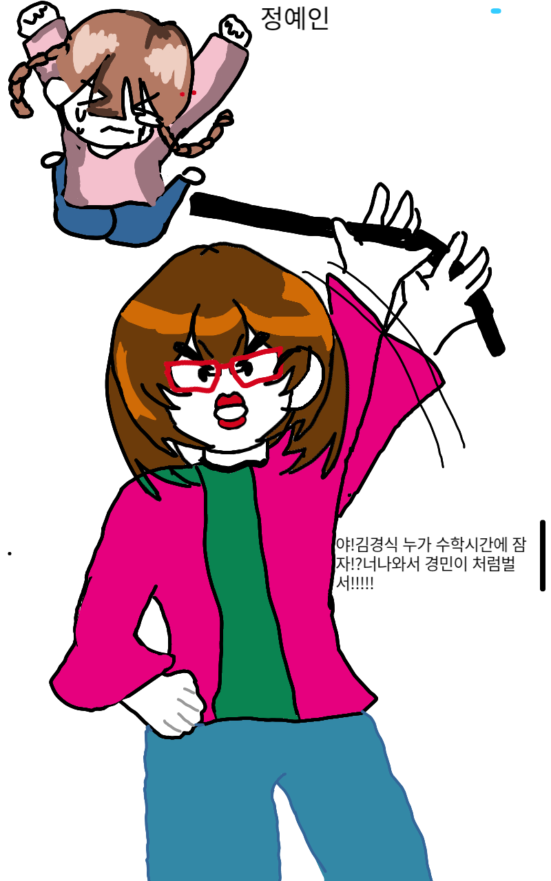 #마법 인형 가게 #인천청천초등학교 #송경임 강사