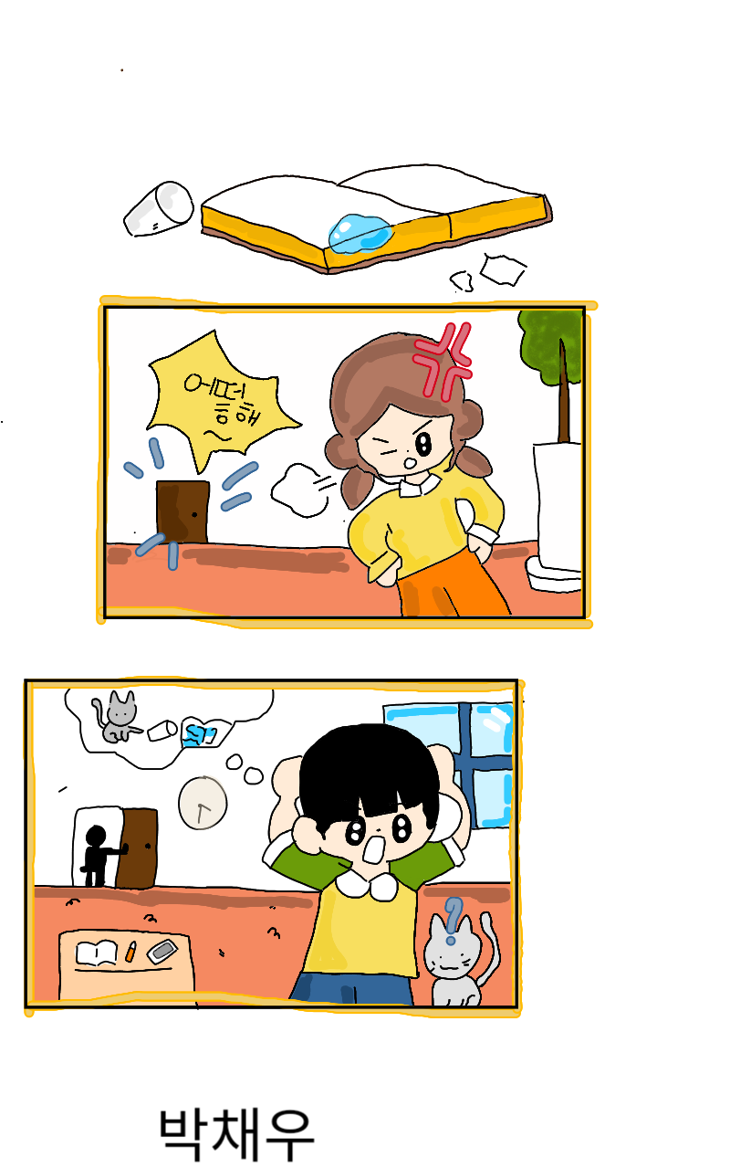 #겨울방학 특강 #1주차 #송혜정 강사