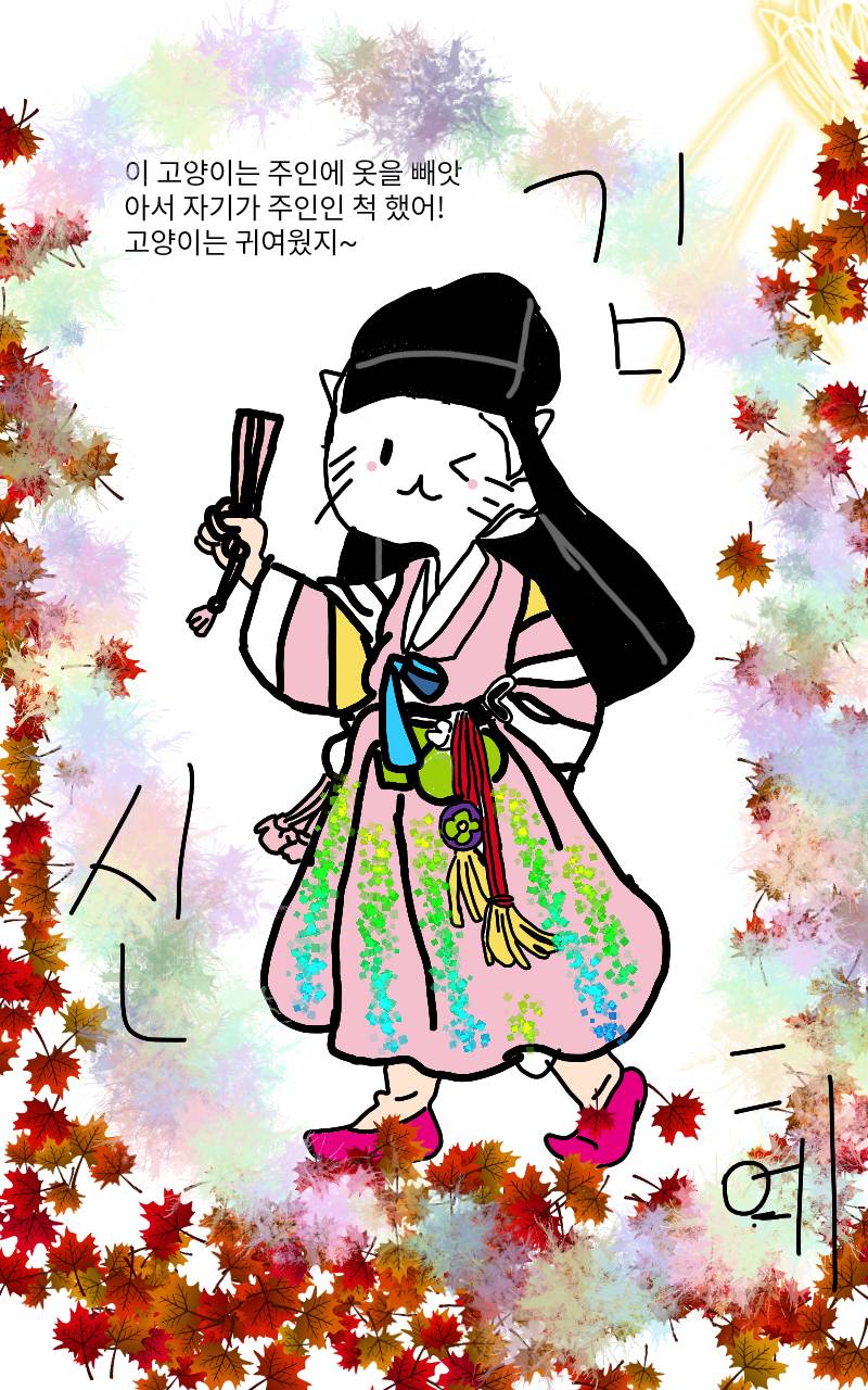 #옷 만들기 대소동 Lite #부천양지초등학교 #허인 강사