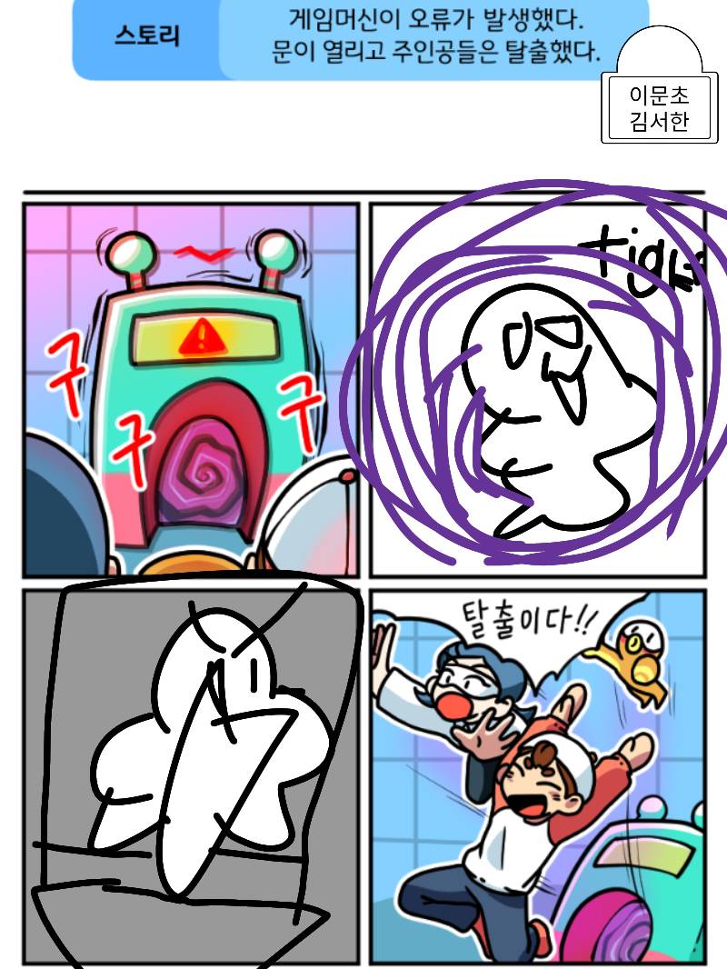 #로봇 전쟁 #1주차 #김주이현 강사