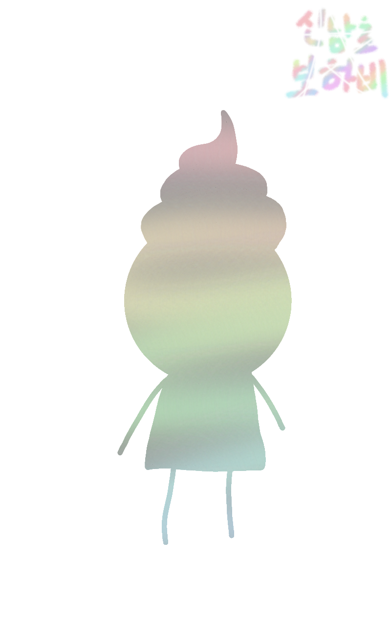 #수호자 라이안 Lite #3주차 #임혜선 강사