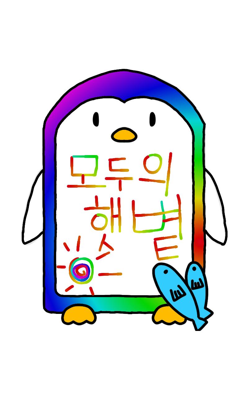 #수호자 라이안 Lite #1주차 #김주이현 강사