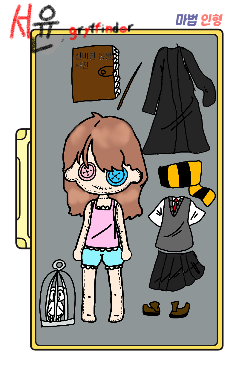 #마법 인형 가게 #서울구암초등학교 #김자은 강사