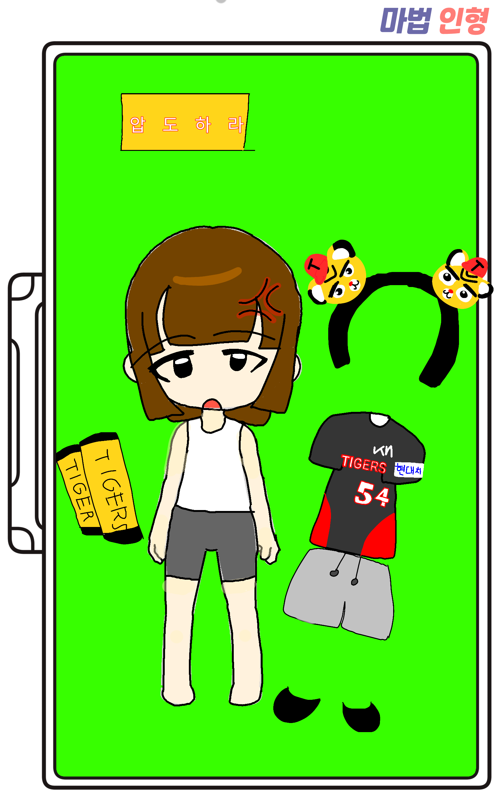 #마법 인형 가게 #4주차 #반띠 강사