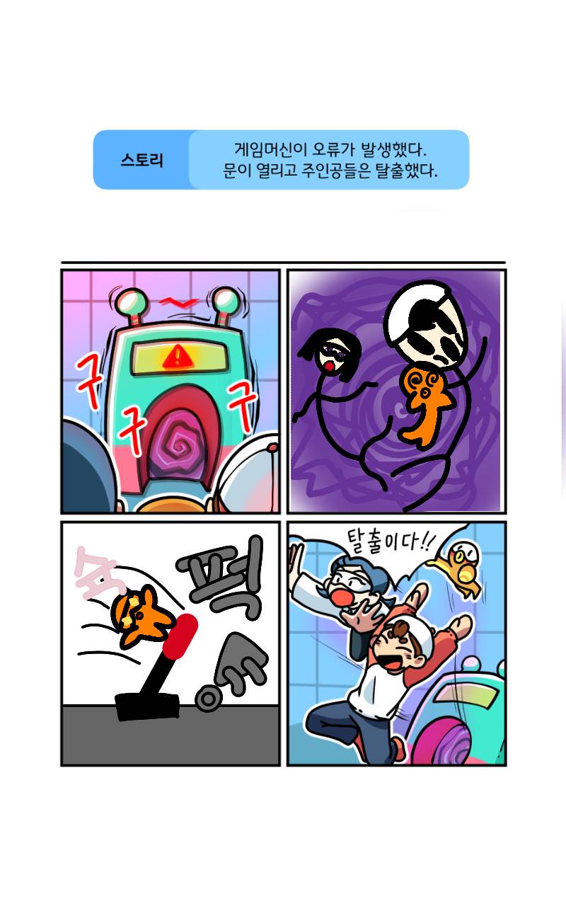 #로봇 전쟁 #2주차 #새해 강사