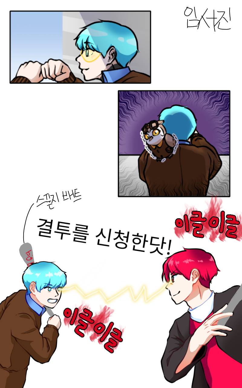 #로봇 전쟁 #1주차 #최영 강사