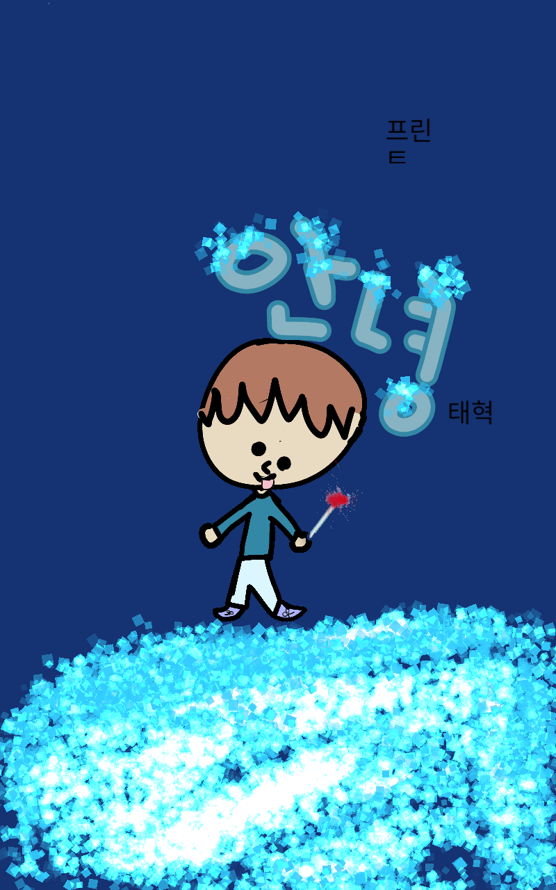 #수호자 라이안 Lite #2주차 #김수희 강사