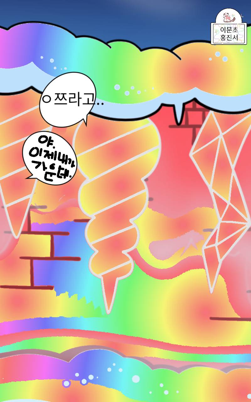 #수호자 라이안 Lite #2주차 #김주이현 강사