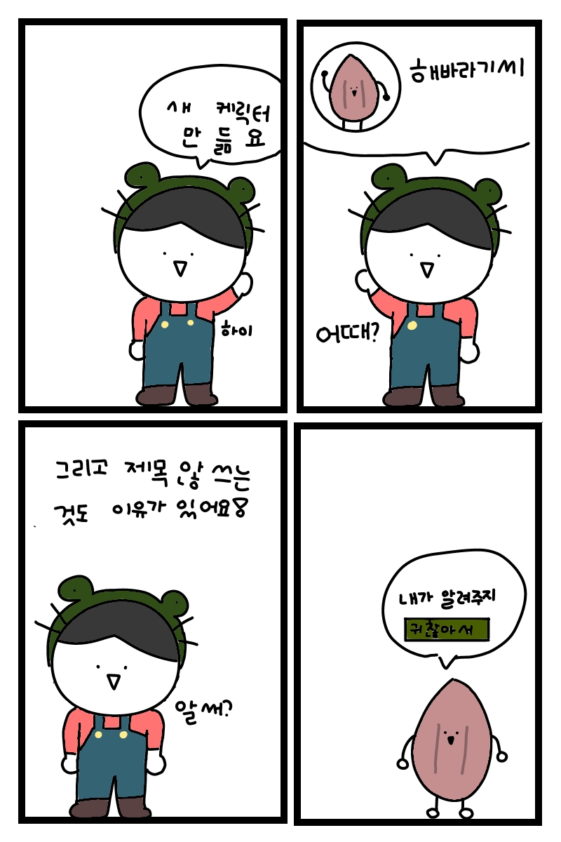 #옷 만들기 대소동 Lite #4주차 #권인경 강사