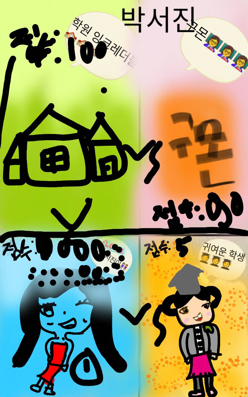 #수호자 라이안 Lite #2주차 #석민영 강사