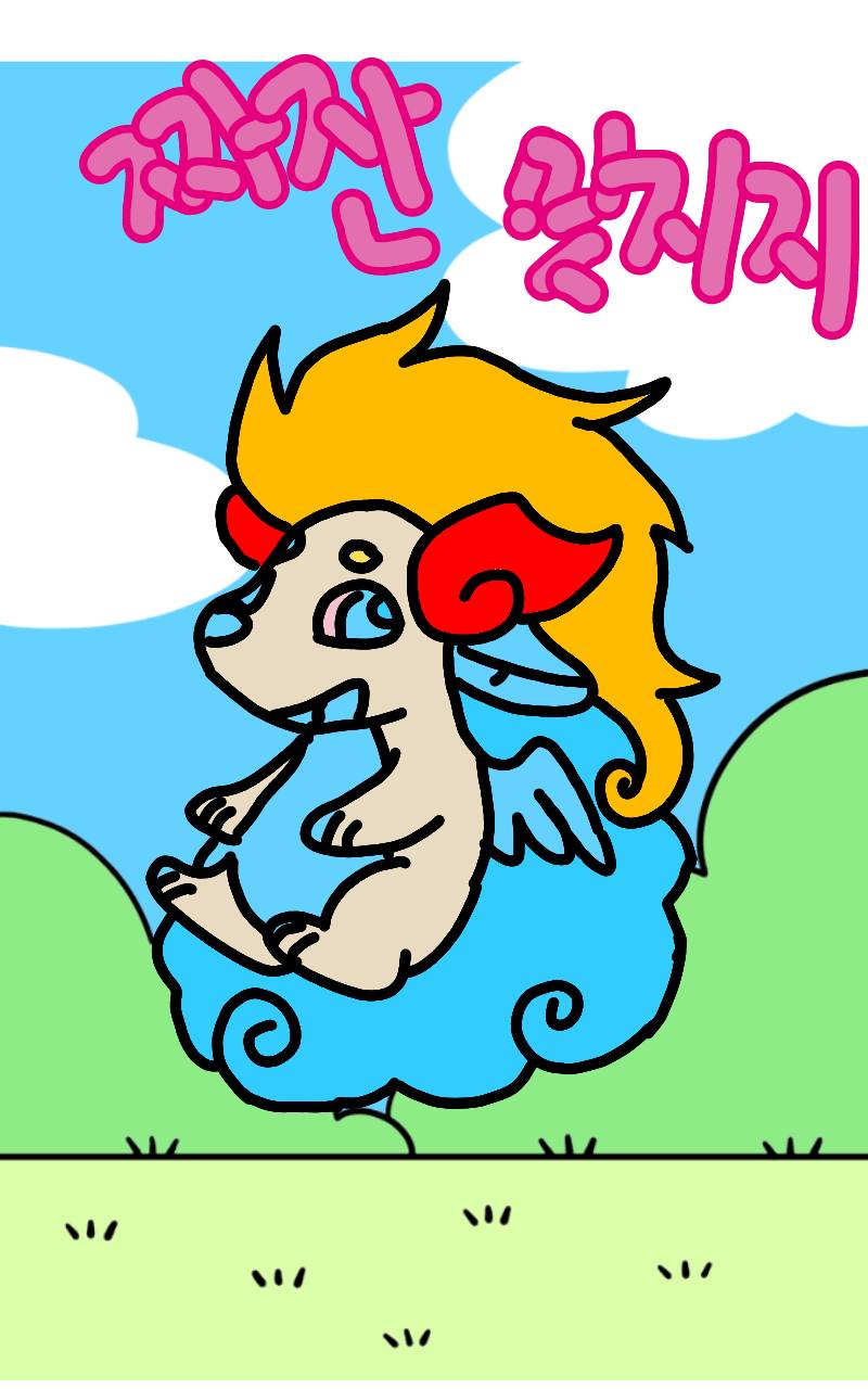 #수호자 라이안 Lite #1주차 #Honeybreeze 강사